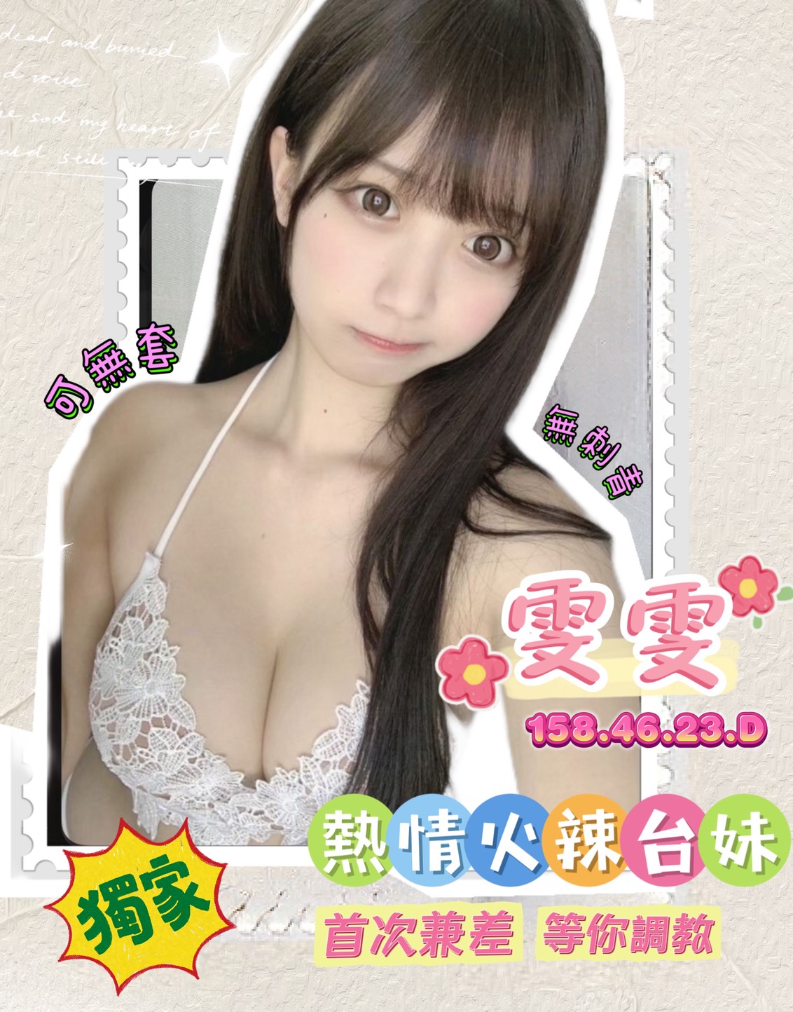 蓓蓓 台中 青魚 胸圍36F|年齡23